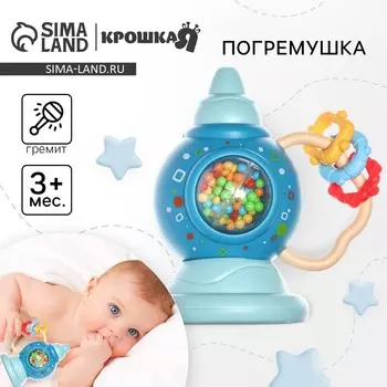 Погремушка крошка я