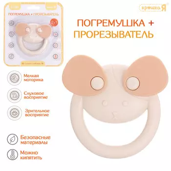 Погремушка