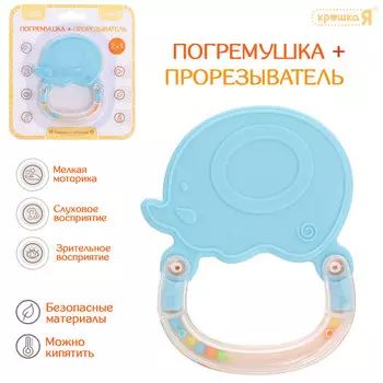 Погремушка