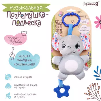 Погремушка