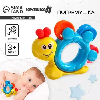 Погремушка