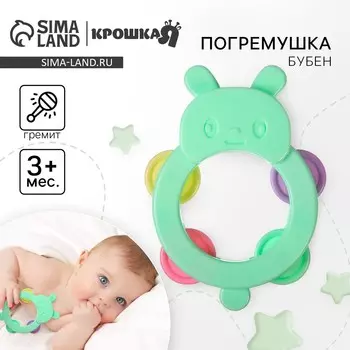 Погремушка - бубен крошка я