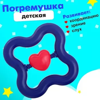 Погремушка детская