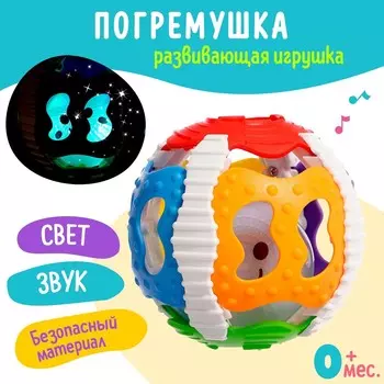 Погремушка детская