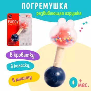Погремушка детская