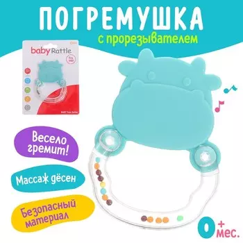 Погремушка детская