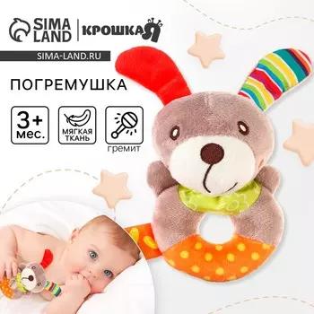 Погремушка мягкая крошка я