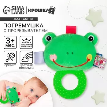 Погремушка мягкая с прорезывателем крошка я