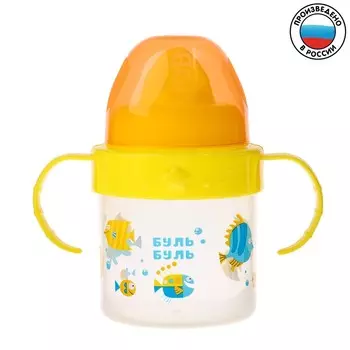 Поильник детский с твердым носиком