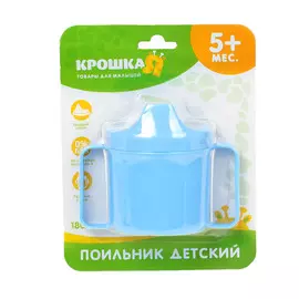 Поильник детский с твёрдым носиком, 180 мл, от 5 мес., цвет голубой