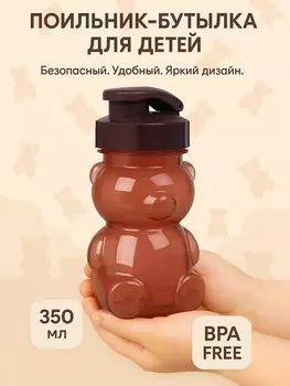 Поильник-непроливайка