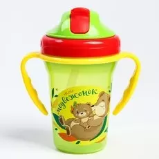 Поильник с трубочкой