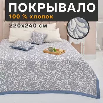 Покрывало хлопковое
