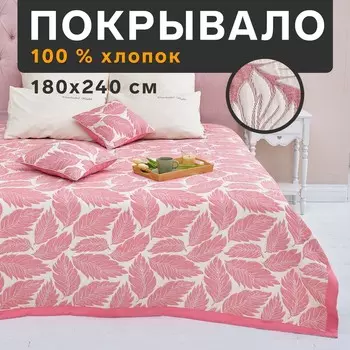 Покрывало хлопковое