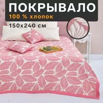 Покрывало хлопковое