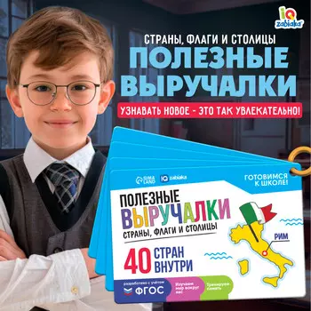 Полезные выручалки