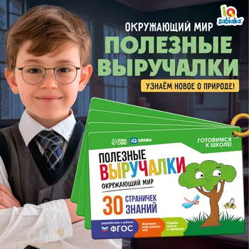 Полезные выручалки