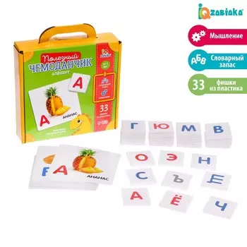 Полезный чемоданчик