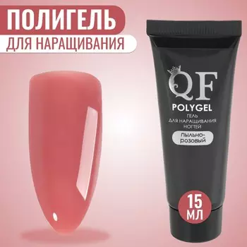 Полигель для наращивания, трехфазный, 15 мл, led/uv, нюдовый (18)