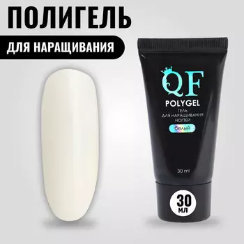 Полигель для наращивания, трехфазный, 30 мл, led/uv, белый