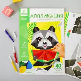 Полигональная аппликация