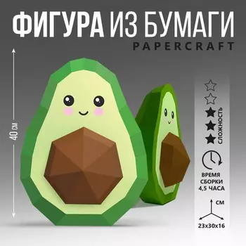 Полигональная фигура из бумаги