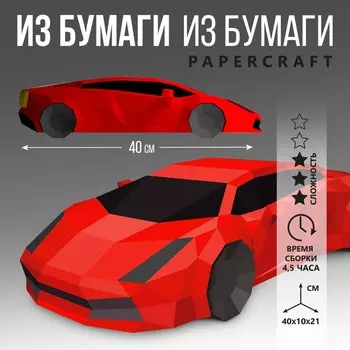Полигональная фигура из бумаги