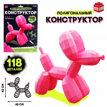 Полигональный конструктор