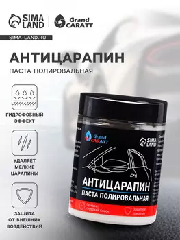 Полировальная паста