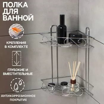 Полка для ванной доляна