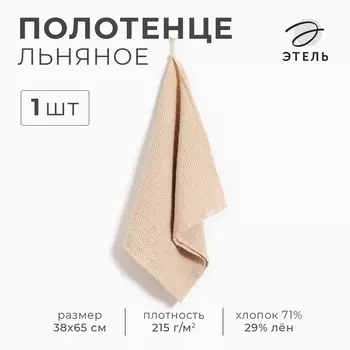 Кухонное полотенце