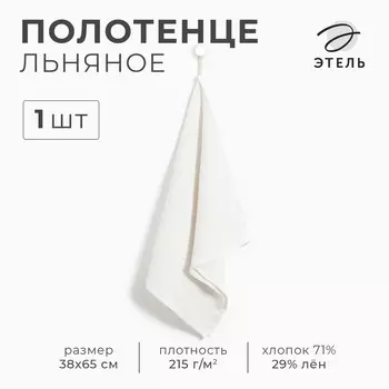 Кухонное полотенце