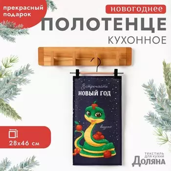 Полотенце