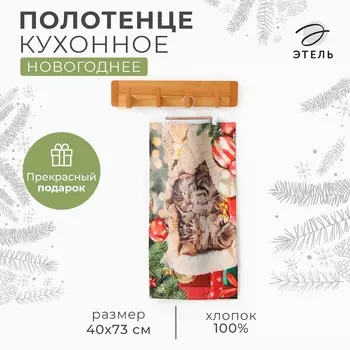 Полотенце кухонное