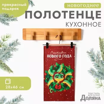 Полотенце
