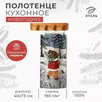 Полотенце кухонное