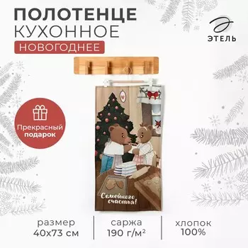 Полотенце кухонное