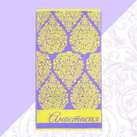 Полотенце именное махровое