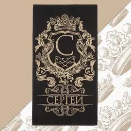 Полотенце именное махровое