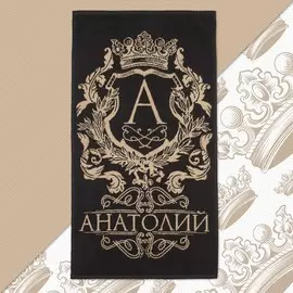 Полотенце именное махровое