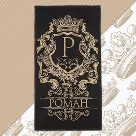 Полотенце именное махровое