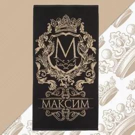 Полотенце именное махровое