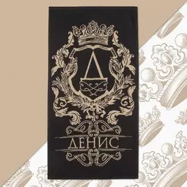 Полотенце именное махровое