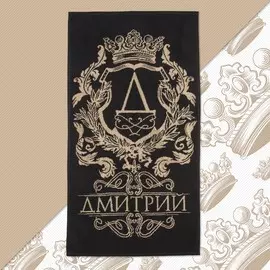 Полотенце именное махровое