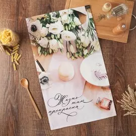 Полотенце кухонное