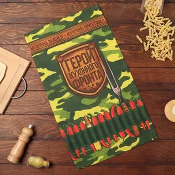 Полотенце кухонное