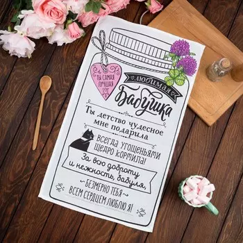 Полотенце кухонное