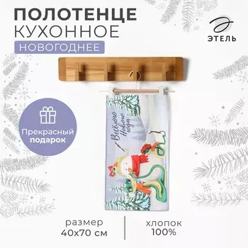 Полотенце кухонное