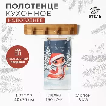 Полотенце кухонное