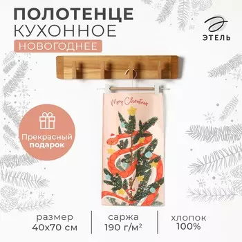 Полотенце кухонное